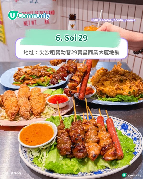 【泰國菜推介2026】本地10間泰國菜餐廳🥭 米芝蓮推介/泰式Fine Dining/七彩芒果糯米飯