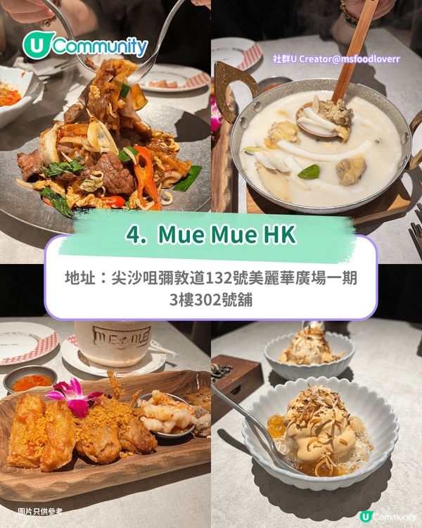 【泰國菜推介2026】本地10間泰國菜餐廳🥭 米芝蓮推介/泰式Fine Dining/七彩芒果糯米飯