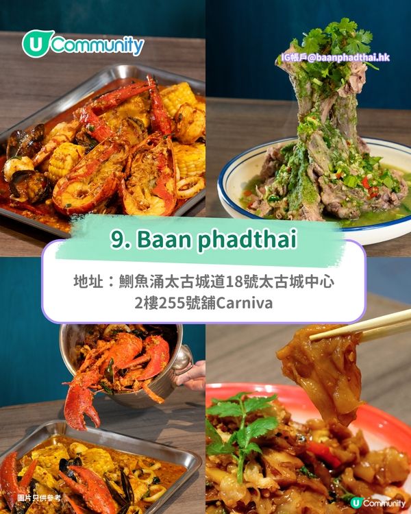 【泰國菜推介2026】本地10間泰國菜餐廳🥭 米芝蓮推介/泰式Fine Dining/七彩芒果糯米飯