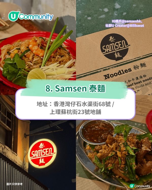 【泰國菜推介2026】本地10間泰國菜餐廳🥭 米芝蓮推介/泰式Fine Dining/七彩芒果糯米飯