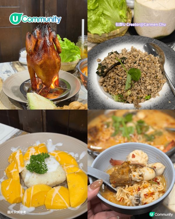 【泰國菜推介2026】本地10間泰國菜餐廳🥭 米芝蓮推介/泰式Fine Dining/七彩芒果糯米飯