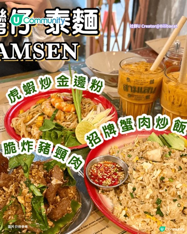 【泰國菜推介2026】本地10間泰國菜餐廳🥭 米芝蓮推介/泰式Fine Dining/七彩芒果糯米飯