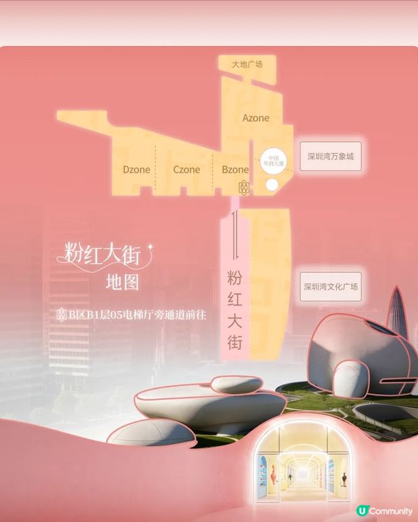 💗深圳灣萬象城「粉紅大街」開幕🛍️40+新店北上行街食飯必去🤩‼️