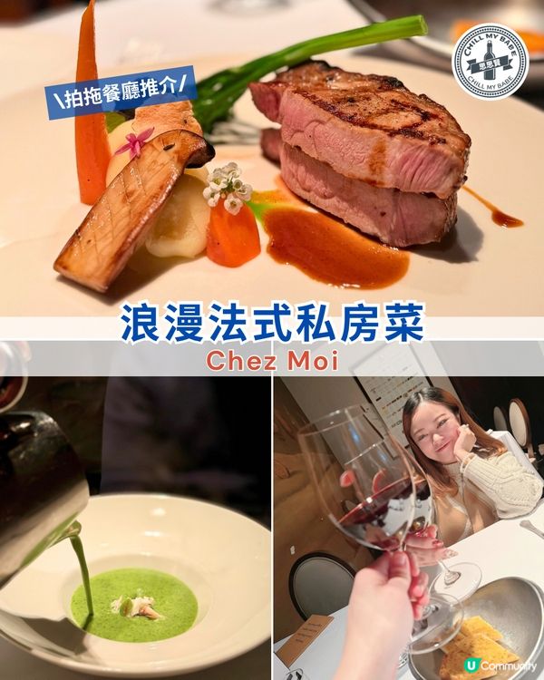 銅鑼灣隱世浪漫法餐🇫🇷✨