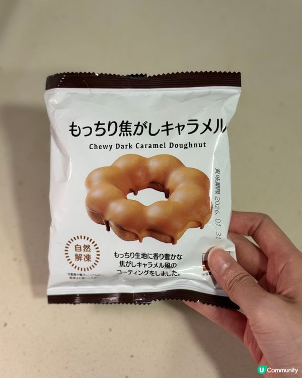 急凍冬甩實測！
