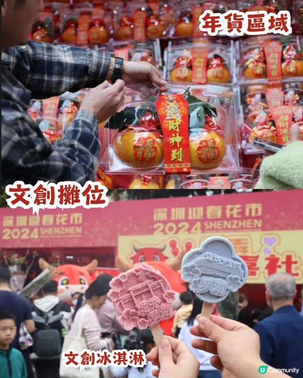 深圳羅湖區愛國路花市2.10喜慶啟幕🎉開足7日！