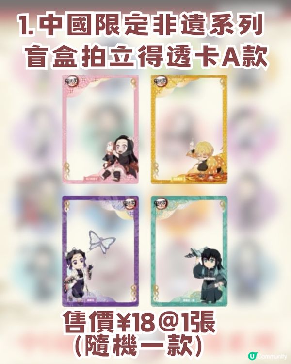 ULTRIZON淘寶官方店預售鬼滅周邊!三大系列必搶周邊全攻略!