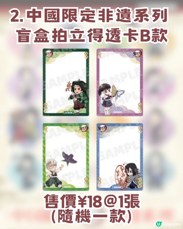 ULTRIZON淘寶官方店預售鬼滅周邊!三大系列必搶周邊全攻略!