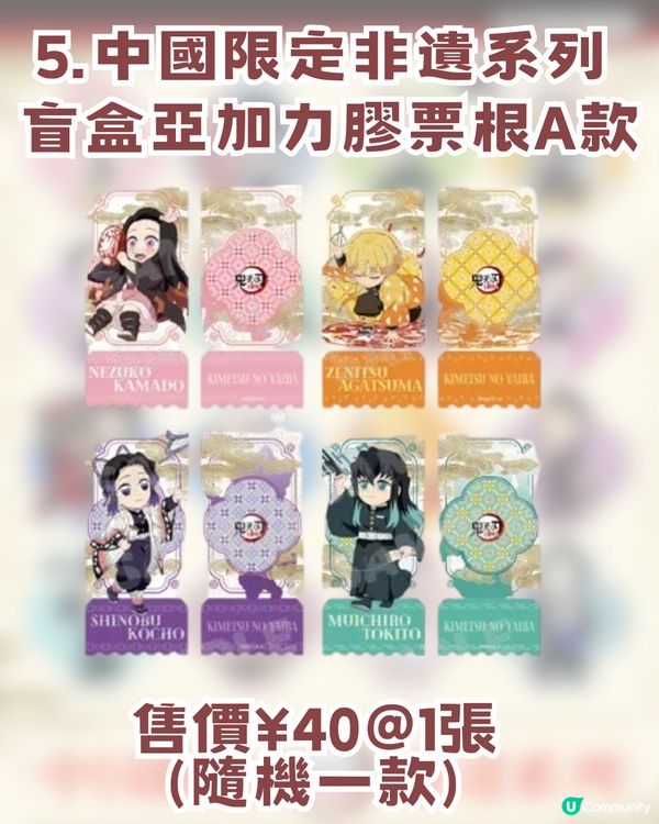 ULTRIZON淘寶官方店預售鬼滅周邊!三大系列必搶周邊全攻略!