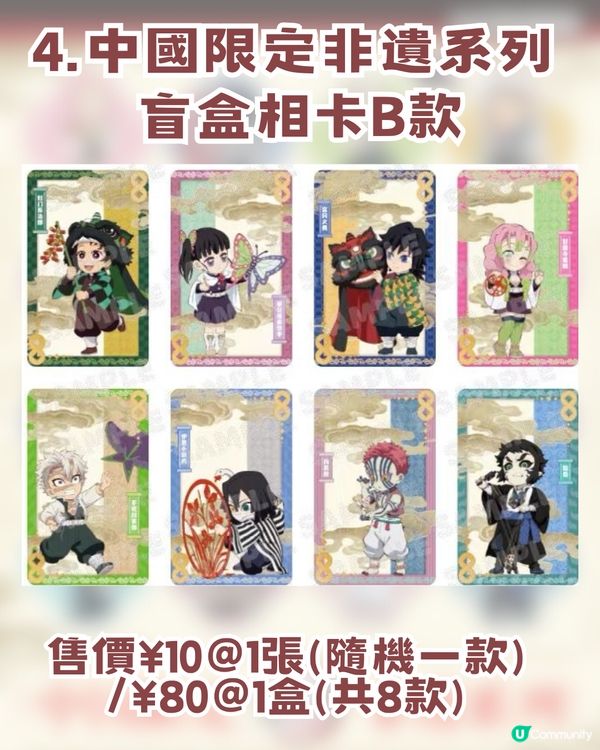 ULTRIZON淘寶官方店預售鬼滅周邊!三大系列必搶周邊全攻略!