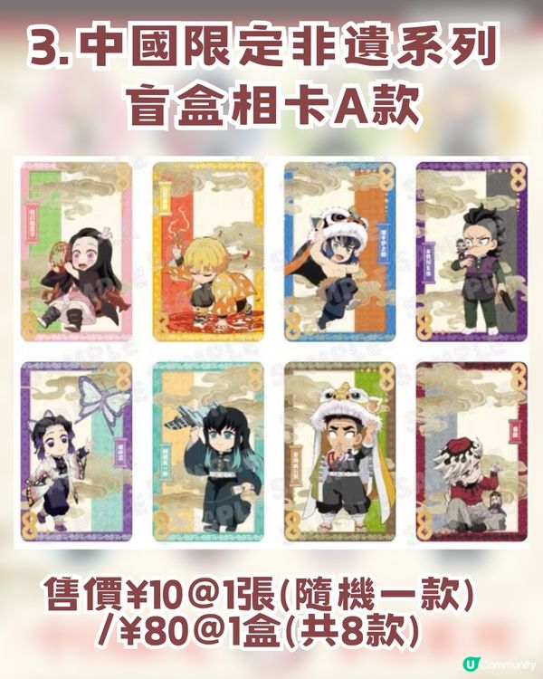 ULTRIZON淘寶官方店預售鬼滅周邊!三大系列必搶周邊全攻略!