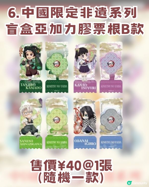 ULTRIZON淘寶官方店預售鬼滅周邊!三大系列必搶周邊全攻略!