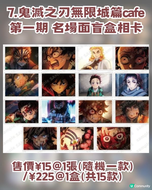ULTRIZON淘寶官方店預售鬼滅周邊!三大系列必搶周邊全攻略!