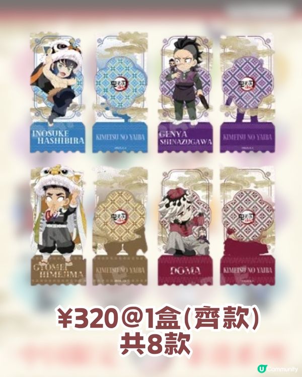 ULTRIZON淘寶官方店預售鬼滅周邊!三大系列必搶周邊全攻略!