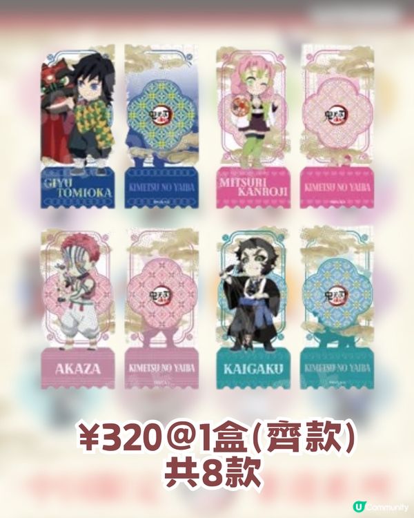 ULTRIZON淘寶官方店預售鬼滅周邊!三大系列必搶周邊全攻略!