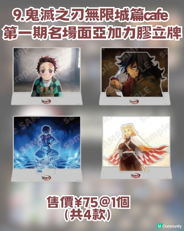 ULTRIZON淘寶官方店預售鬼滅周邊!三大系列必搶周邊全攻略!