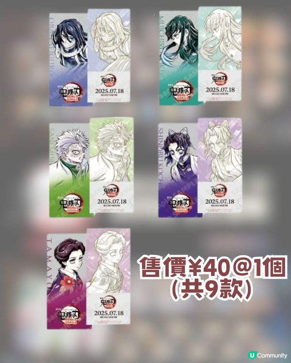 ULTRIZON淘寶官方店預售鬼滅周邊!三大系列必搶周邊全攻略!