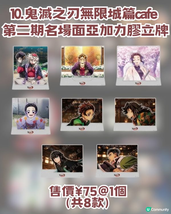 ULTRIZON淘寶官方店預售鬼滅周邊!三大系列必搶周邊全攻略!