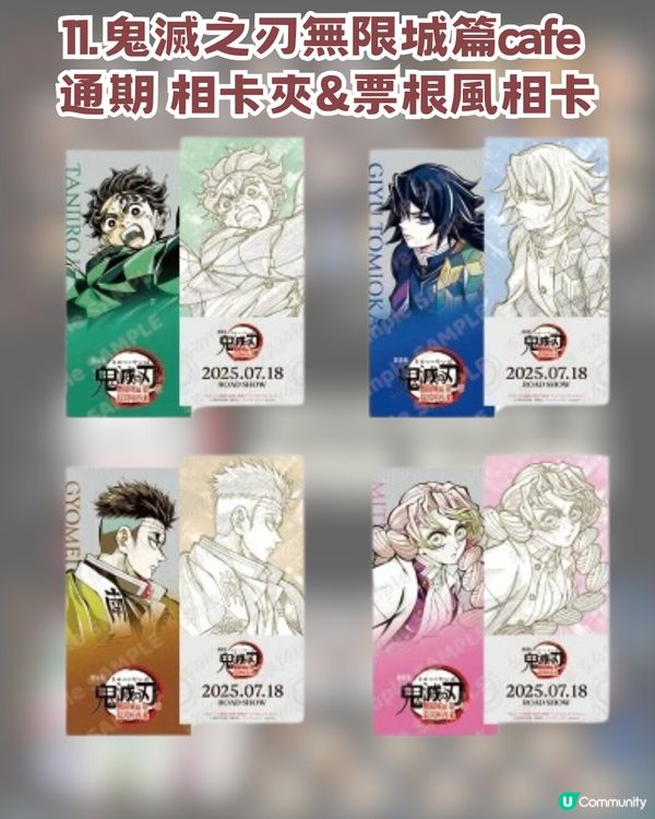 ULTRIZON淘寶官方店預售鬼滅周邊!三大系列必搶周邊全攻略!