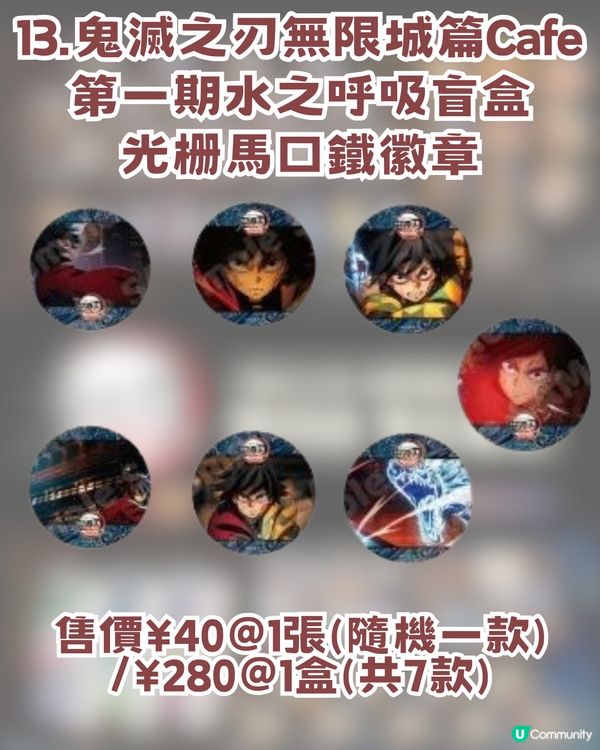 ULTRIZON淘寶官方店預售鬼滅周邊!三大系列必搶周邊全攻略!