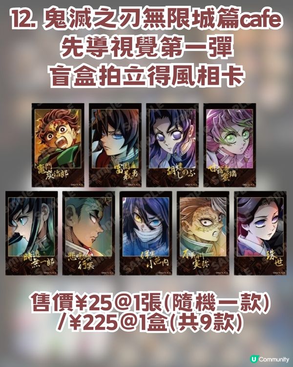 ULTRIZON淘寶官方店預售鬼滅周邊!三大系列必搶周邊全攻略!