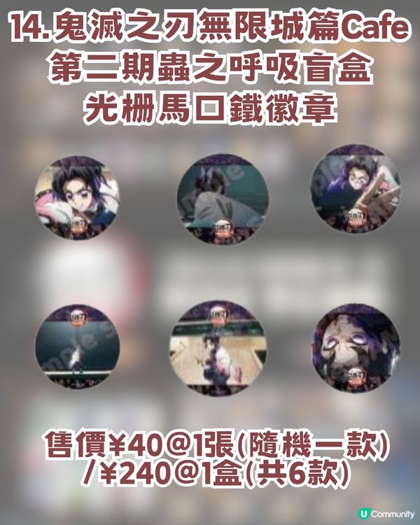 ULTRIZON淘寶官方店預售鬼滅周邊!三大系列必搶周邊全攻略!