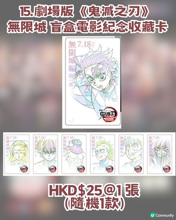 ULTRIZON淘寶官方店預售鬼滅周邊!三大系列必搶周邊全攻略!