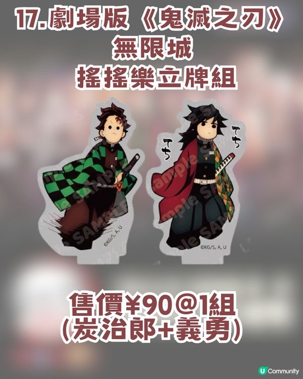 ULTRIZON淘寶官方店預售鬼滅周邊!三大系列必搶周邊全攻略!