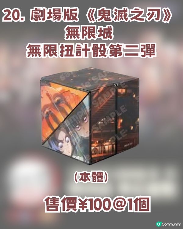 ULTRIZON淘寶官方店預售鬼滅周邊!三大系列必搶周邊全攻略!