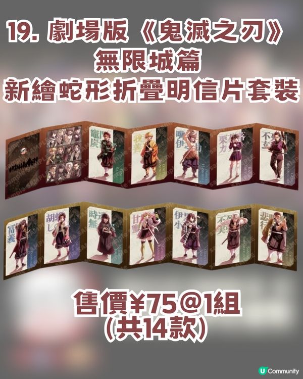 ULTRIZON淘寶官方店預售鬼滅周邊!三大系列必搶周邊全攻略!
