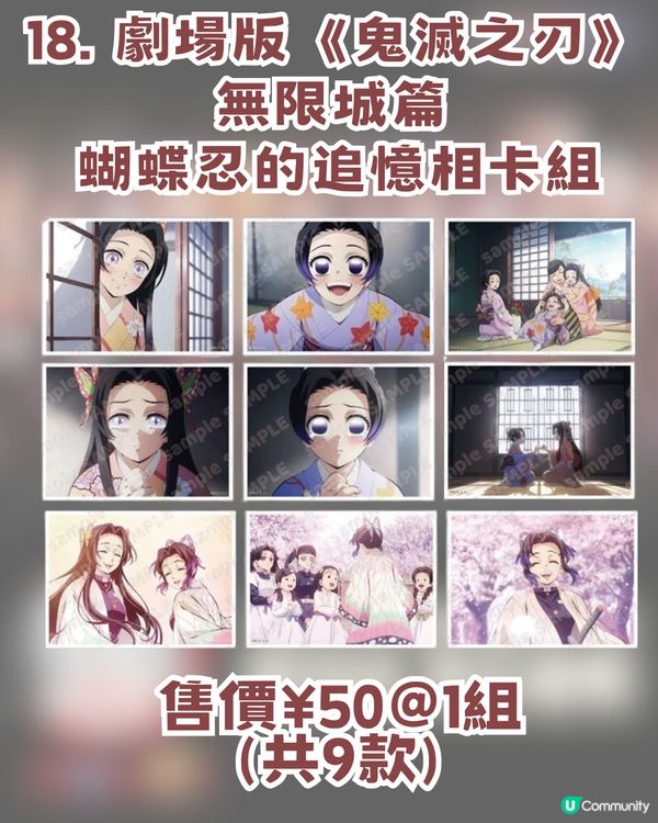 ULTRIZON淘寶官方店預售鬼滅周邊!三大系列必搶周邊全攻略!