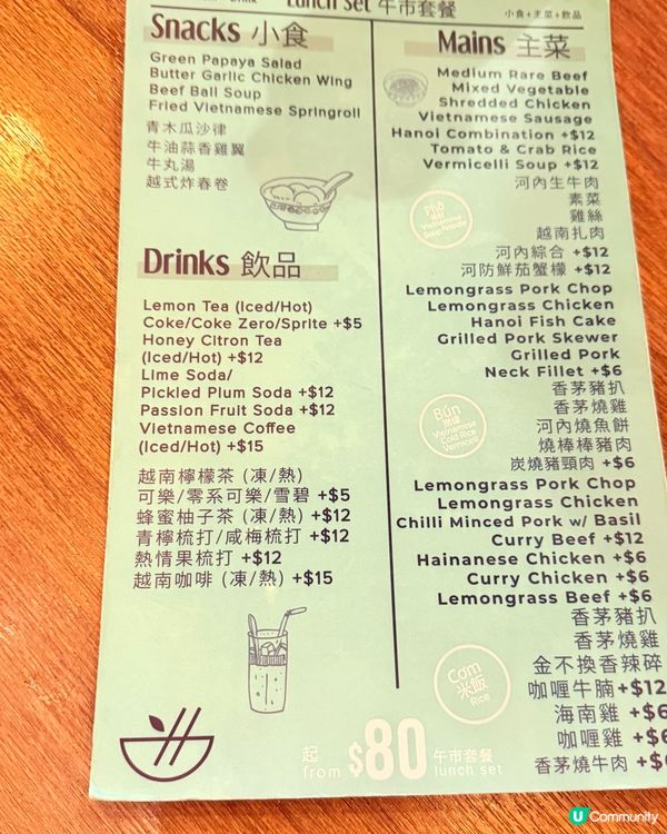 街坊價越南菜🇻🇳勁抵食！