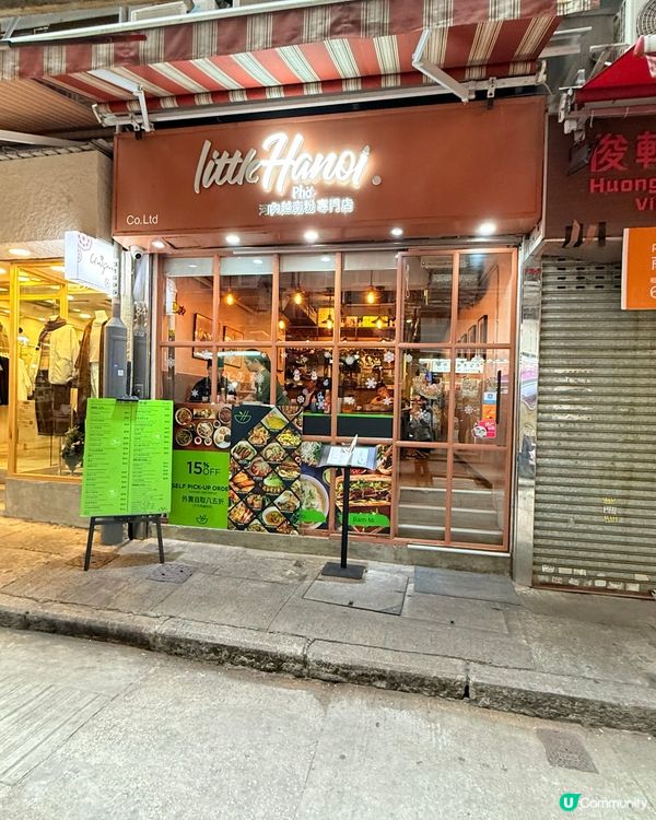 街坊價越南菜🇻🇳勁抵食！