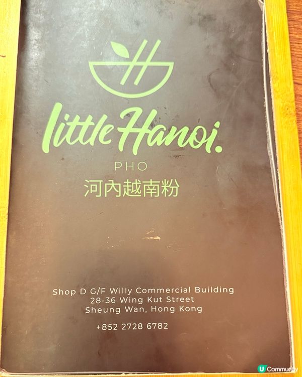 街坊價越南菜🇻🇳勁抵食！