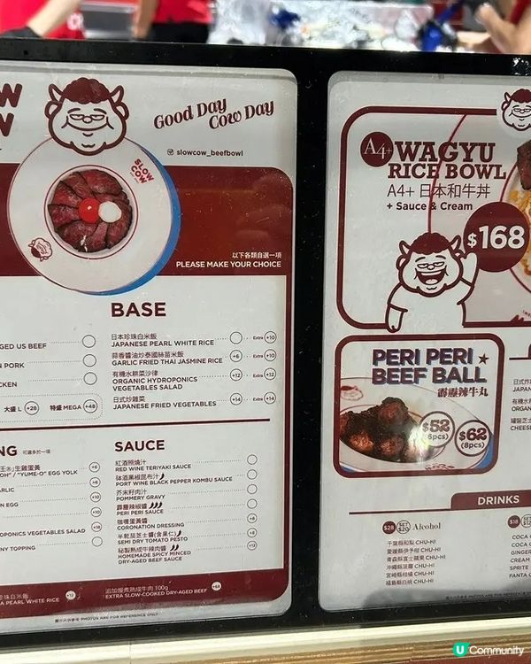 🌟Food Court尋寶記 · 牛丼新造的多重驚喜🙂