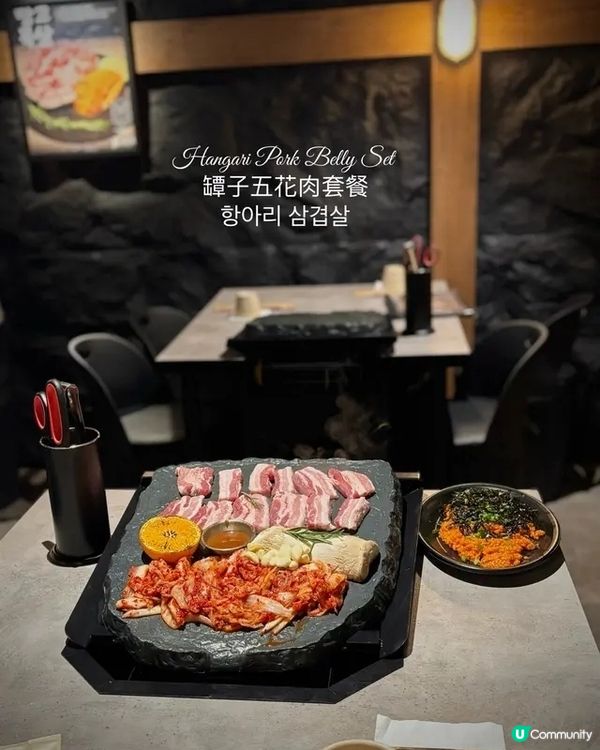 🔥🐖 The Jeju Black · 中環濟州洞穴燒肉