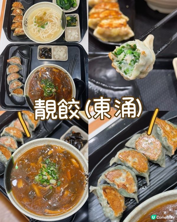 東薈城新店！靚餃登場！🥟😋