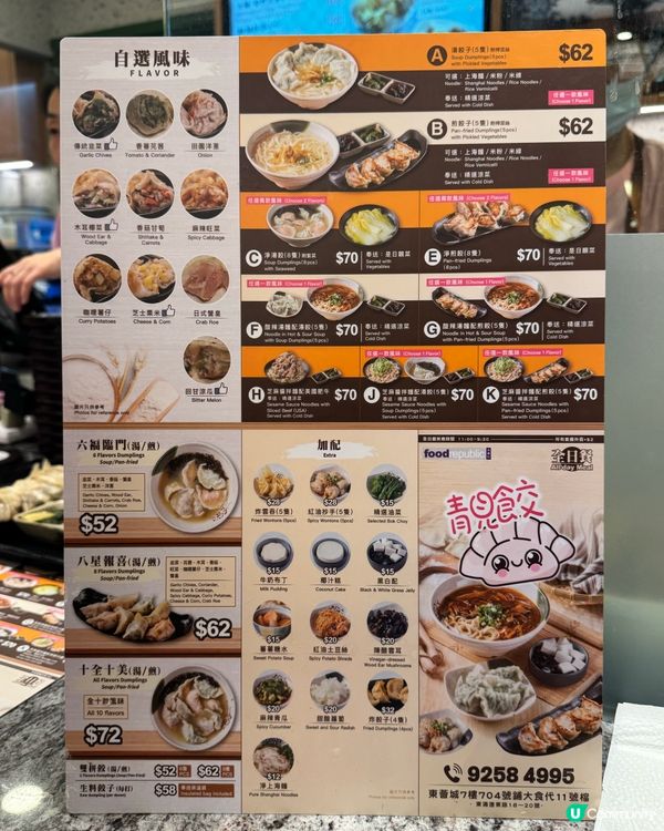 東薈城新店！靚餃登場！🥟😋
