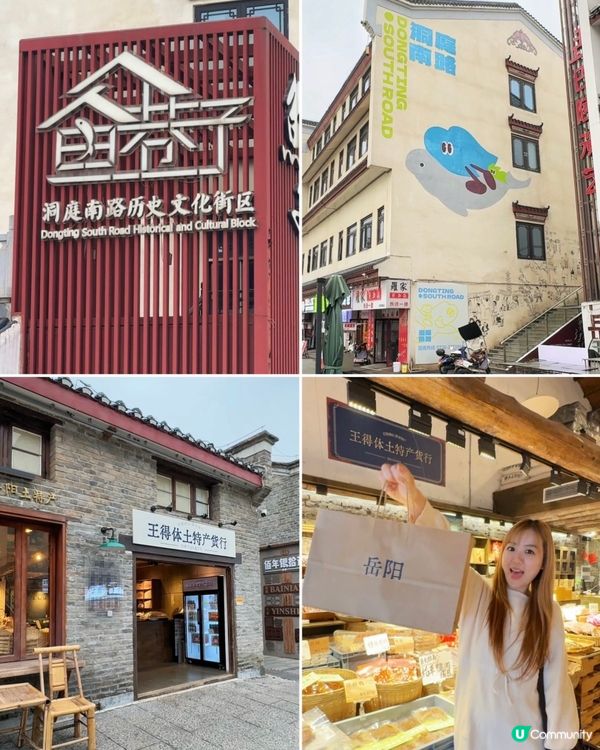 岳陽靚到癲！🤩 2日1夜攻略 ⛰️