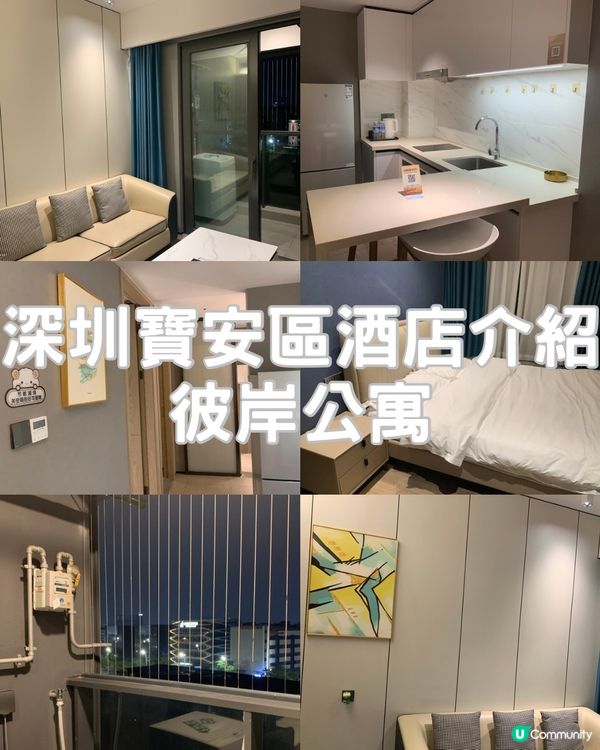 [酒店開箱系列]彼岸公寓|兩房一廳有陽台|地方寧靜