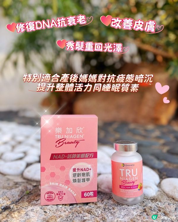 產後荷爾蒙失調？救星來了！✨