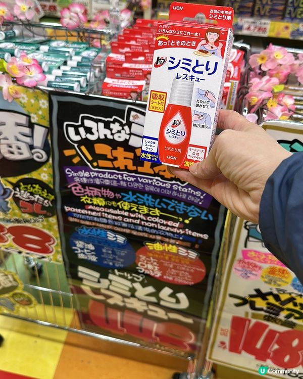衣物清潔液