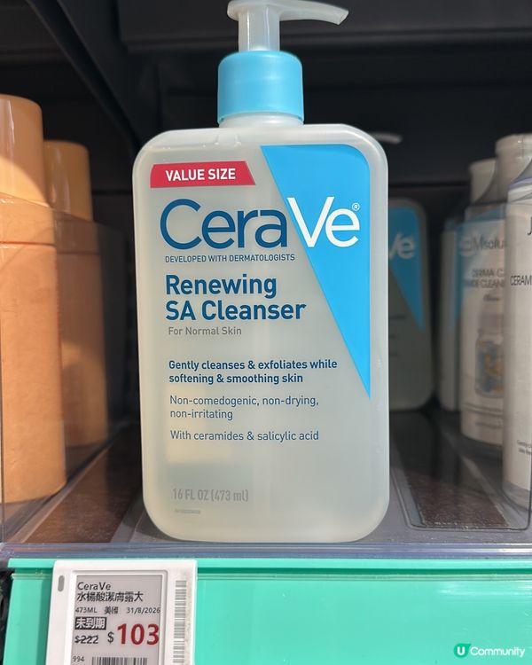CaraVe水楊酸清潔液