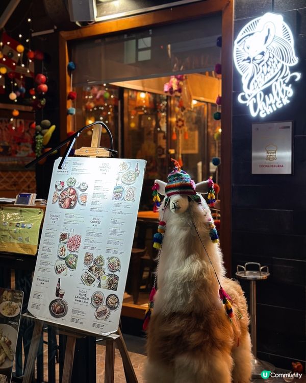 秘魯菜正😋👍🏻