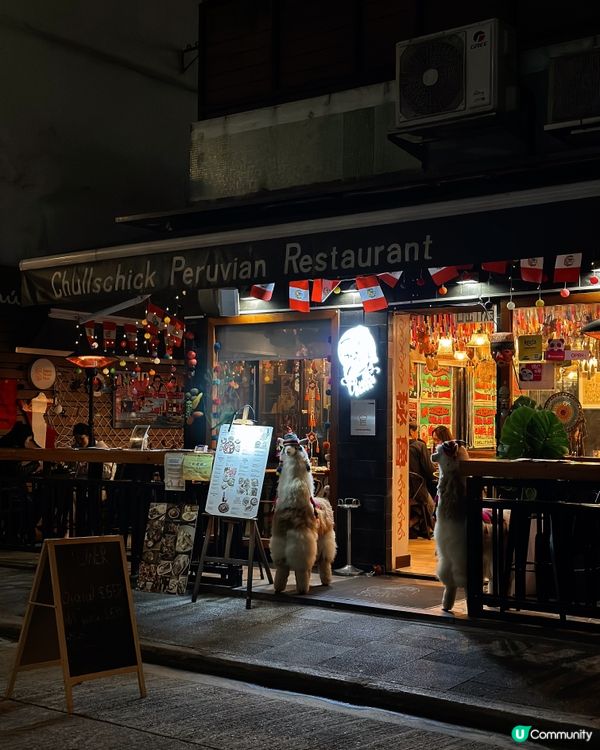 秘魯菜正😋👍🏻