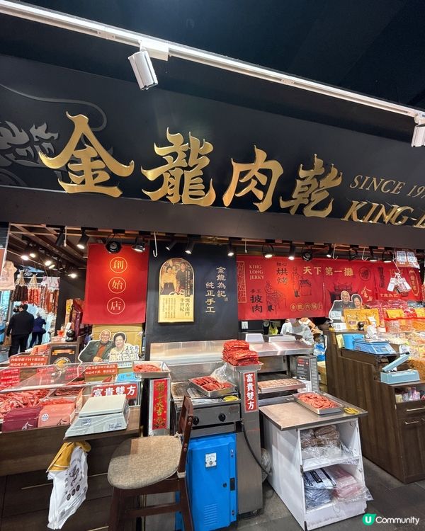 南門巿場 - 金龍肉乾 🤤 50年老店！