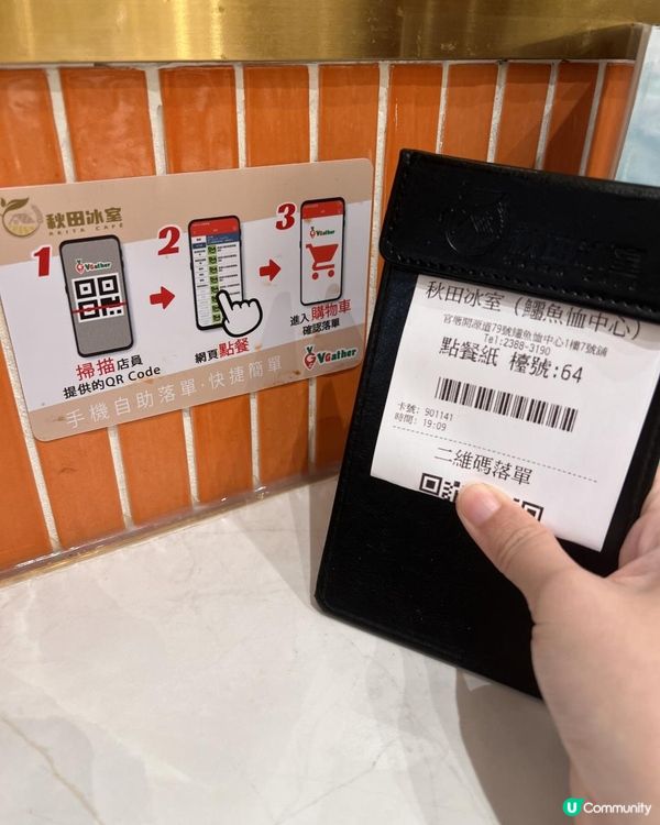 🔄重現‧懷舊冰室系列🍂秋田冰室🍛