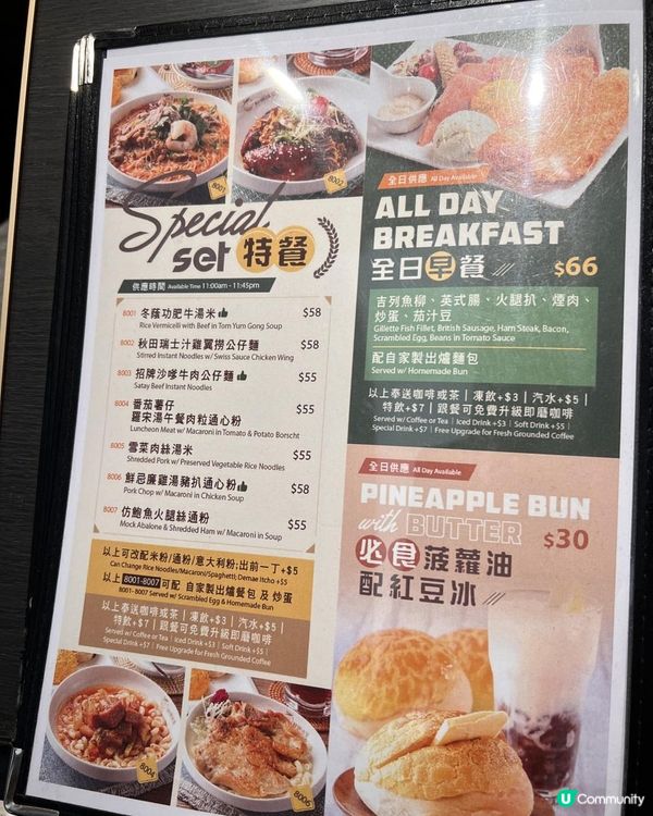 🔄重現‧懷舊冰室系列🍂秋田冰室🍛