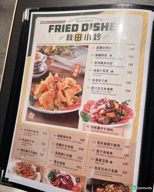 🔄重現‧懷舊冰室系列🍂秋田冰室🍛