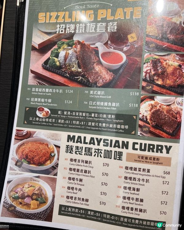 🔄重現‧懷舊冰室系列🍂秋田冰室🍛